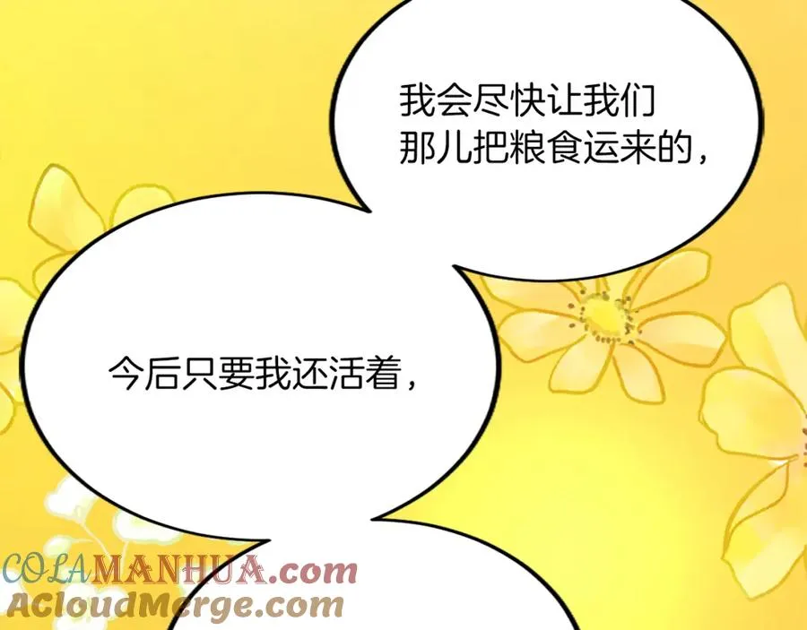 第五十八话 与夏亚殿下的交易 第149页