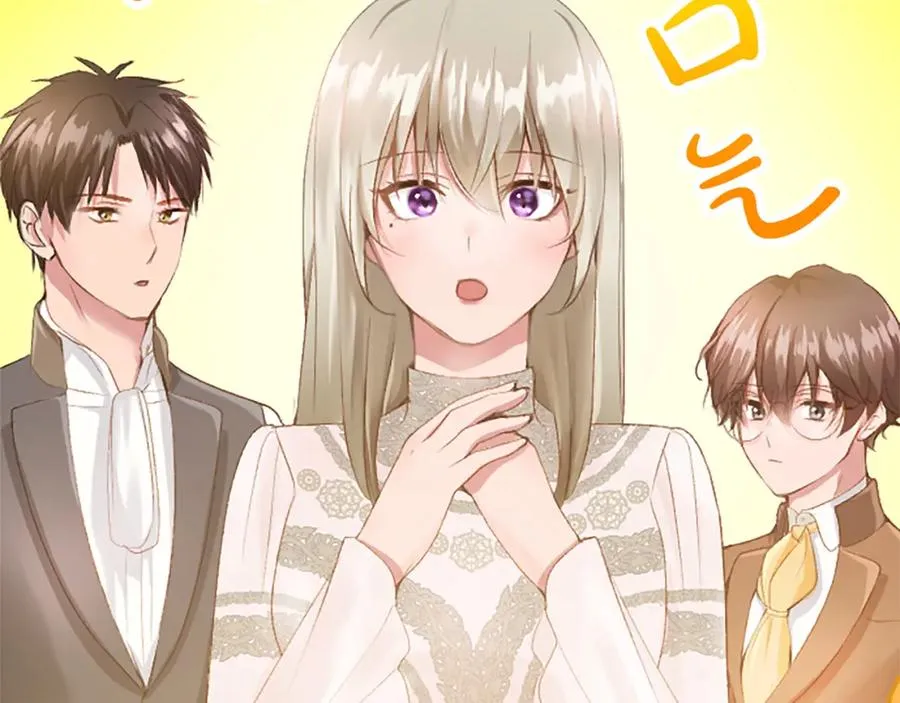 第五十八话 与夏亚殿下的交易 第151页