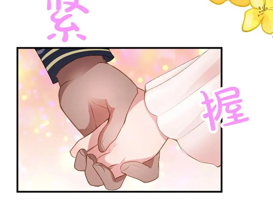 第五十八话 与夏亚殿下的交易 第156页