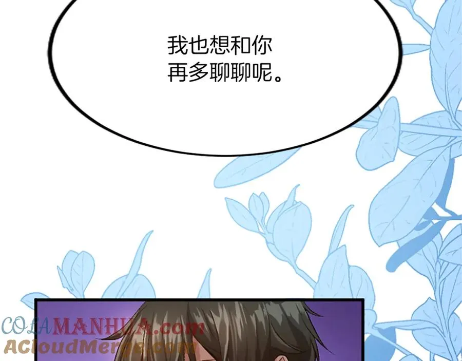 第五十八话 与夏亚殿下的交易 第161页