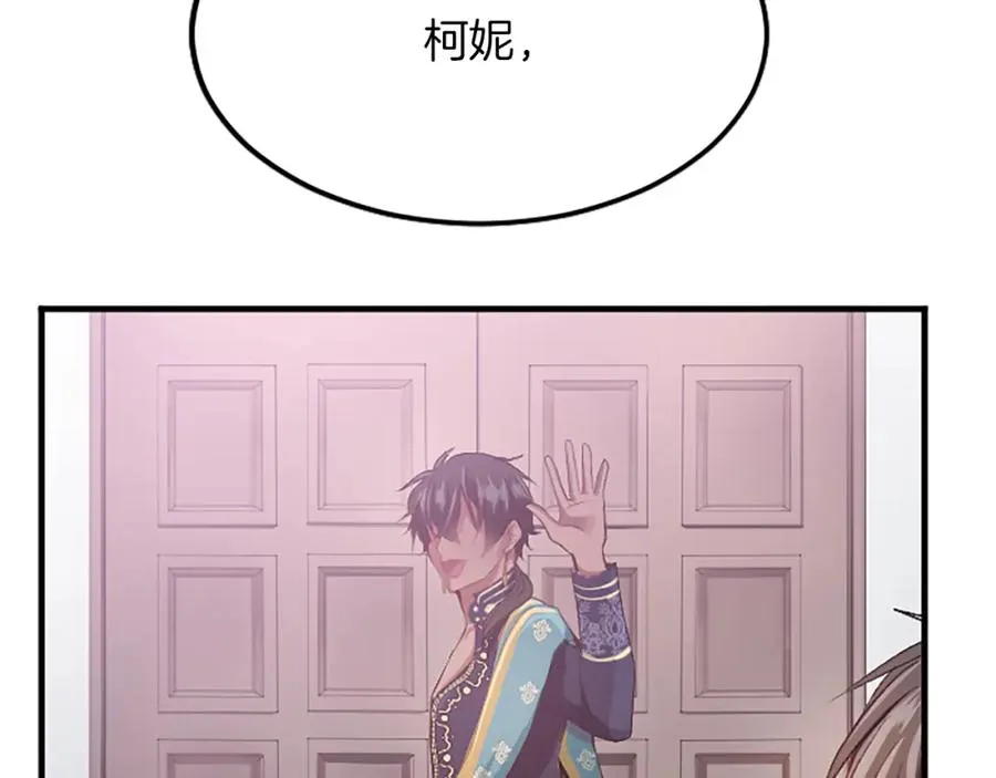 第五十八话 与夏亚殿下的交易 第164页
