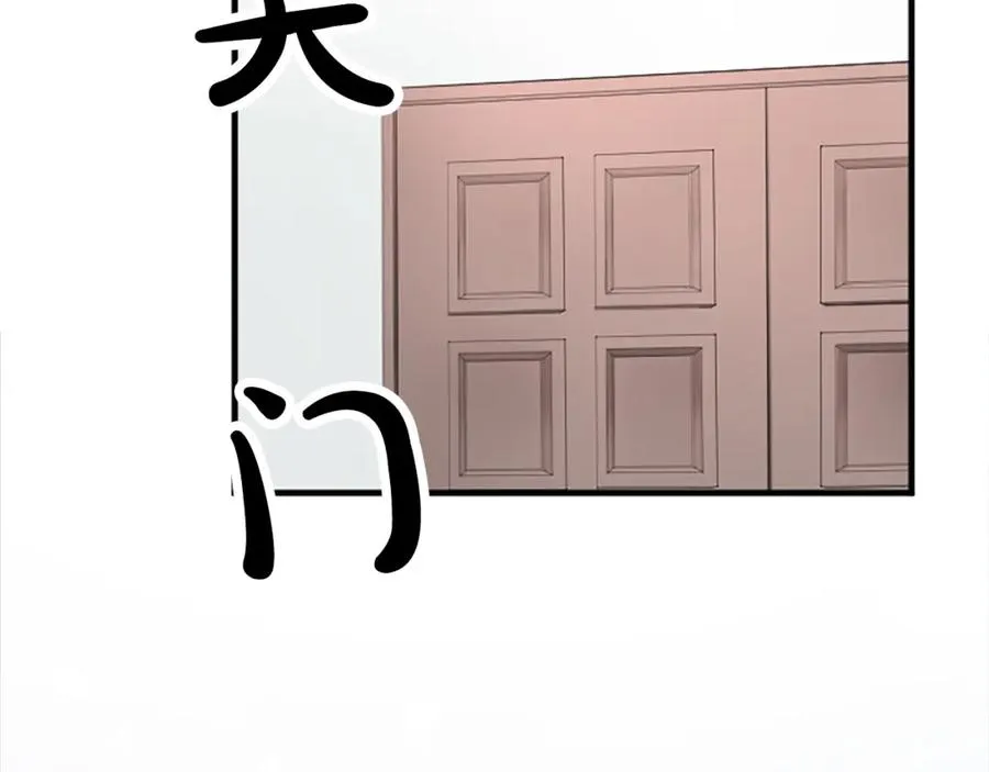 第五十八话 与夏亚殿下的交易 第168页
