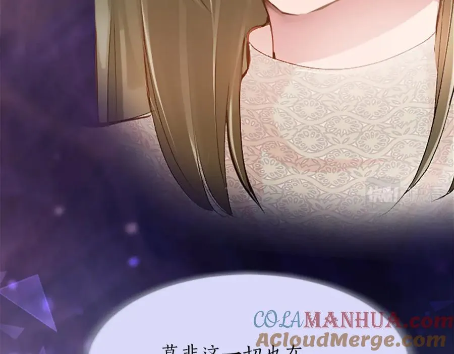 第五十八话 与夏亚殿下的交易 第173页