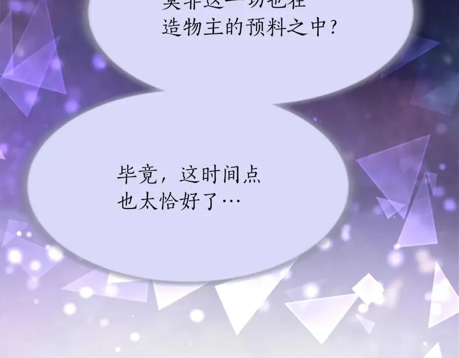第五十八话 与夏亚殿下的交易 第174页