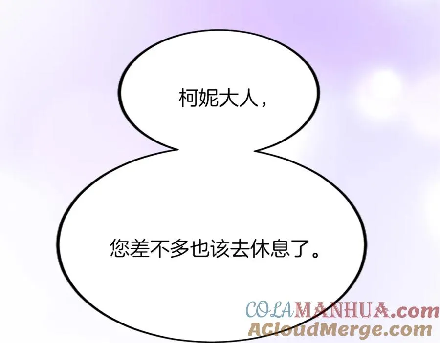 第五十八话 与夏亚殿下的交易 第177页
