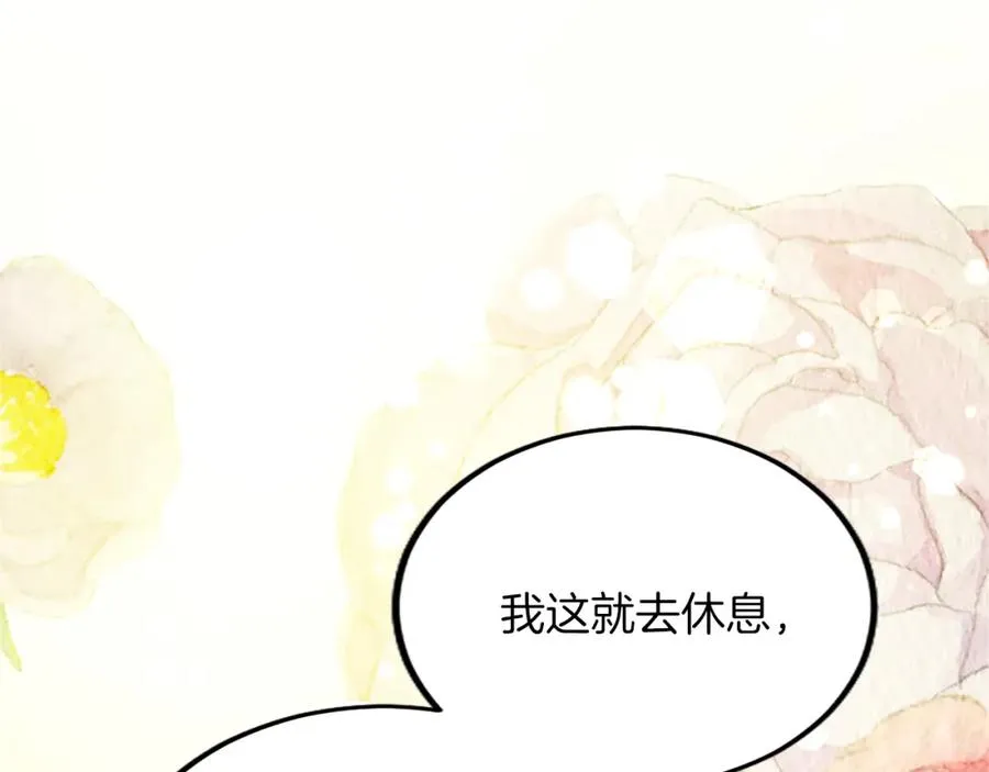 第五十八话 与夏亚殿下的交易 第183页