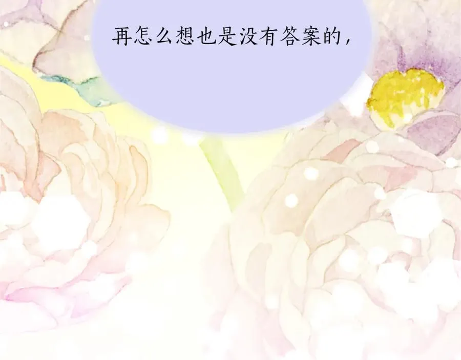 第五十八话 与夏亚殿下的交易 第186页