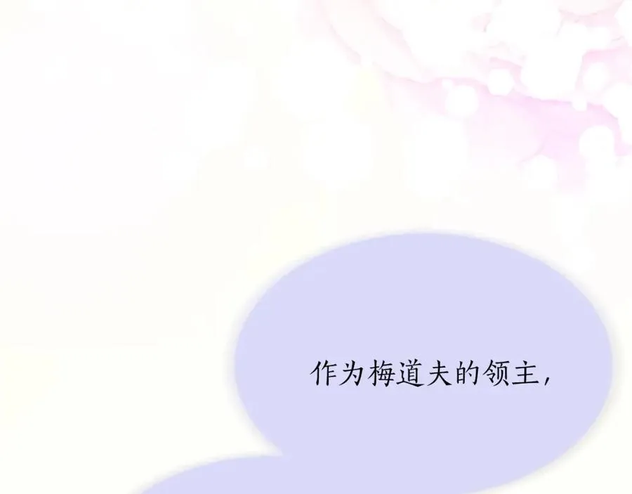 第五十八话 与夏亚殿下的交易 第187页