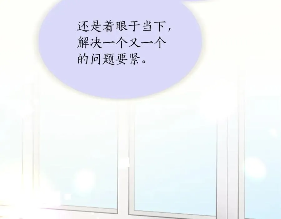 第五十八话 与夏亚殿下的交易 第188页