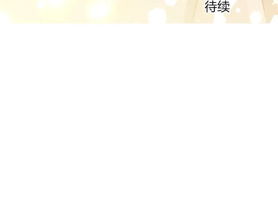 第五十八话 与夏亚殿下的交易 第191页