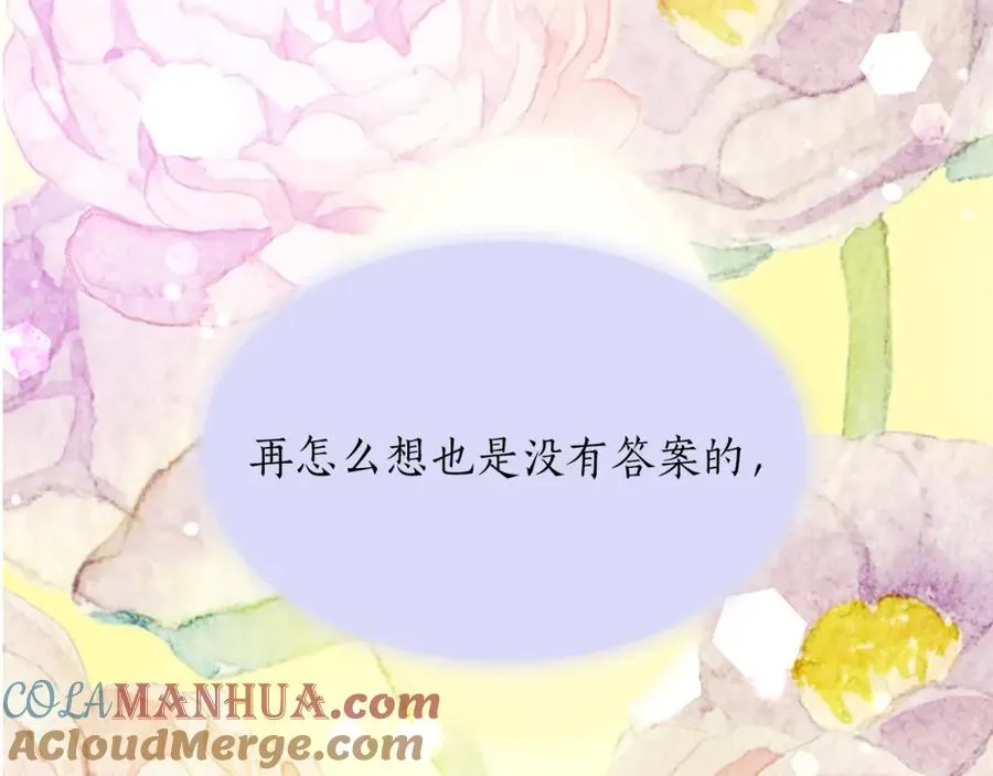 第五十九话 梦 第5页
