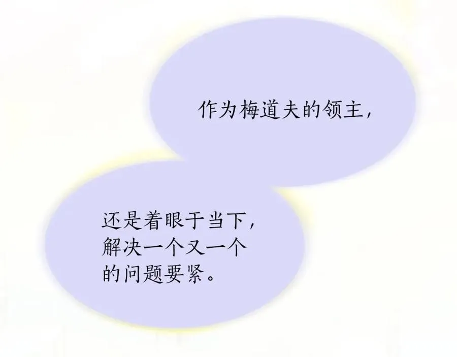 第五十九话 梦 第7页
