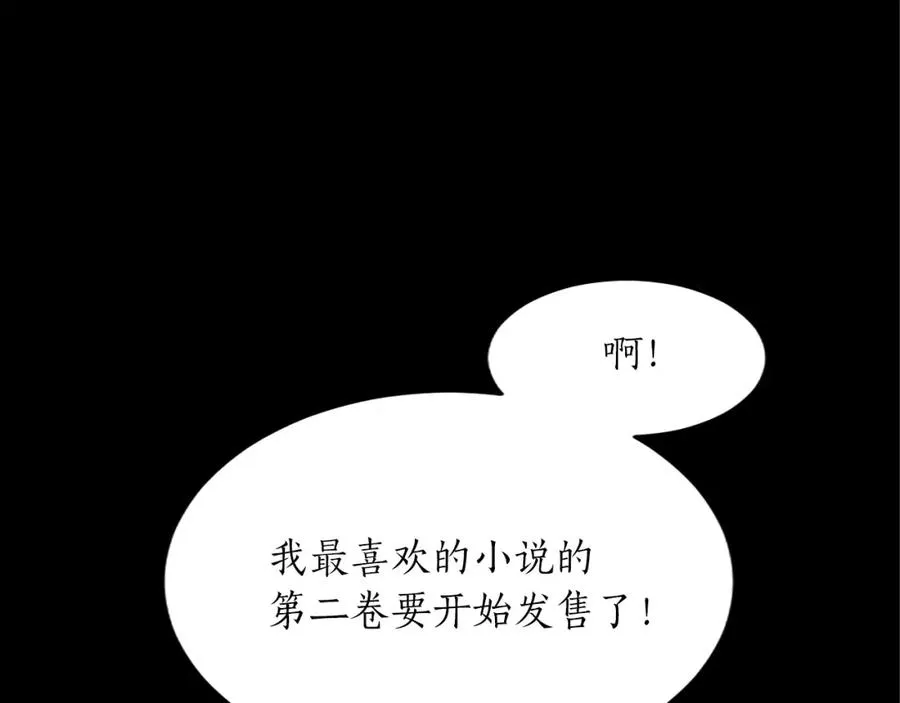 第五十九话 梦 第18页