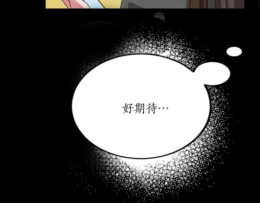 第五十九话 梦 第20页