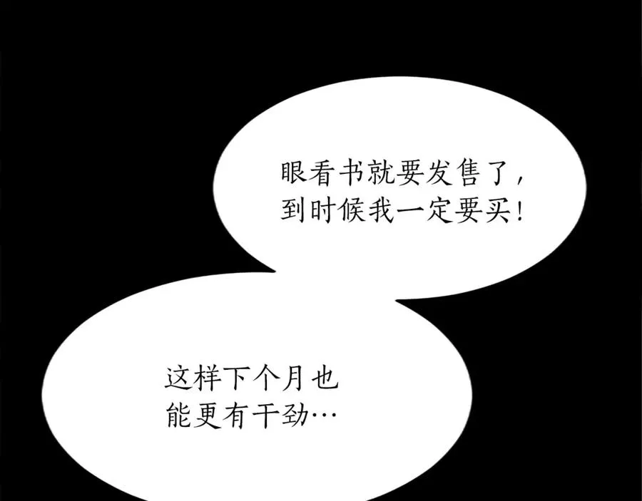第五十九话 梦 第22页