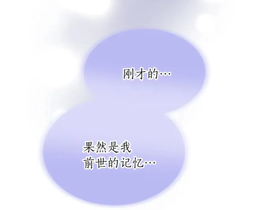 第五十九话 梦 第35页