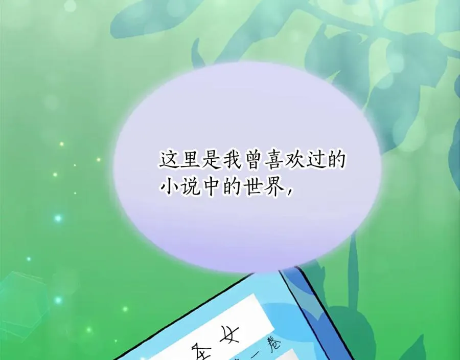 第五十九话 梦 第38页