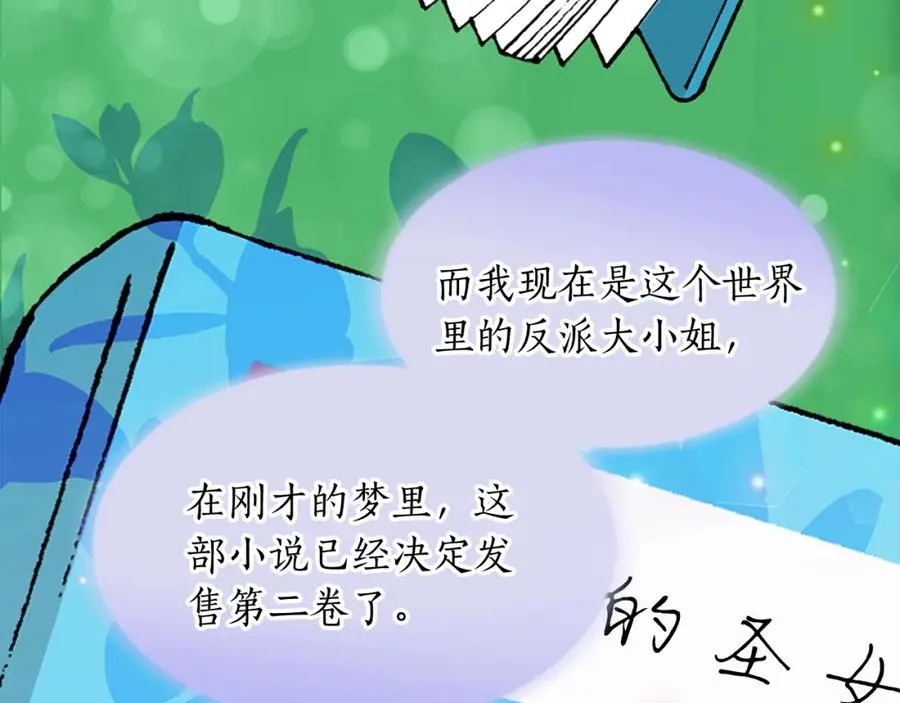 第五十九话 梦 第40页