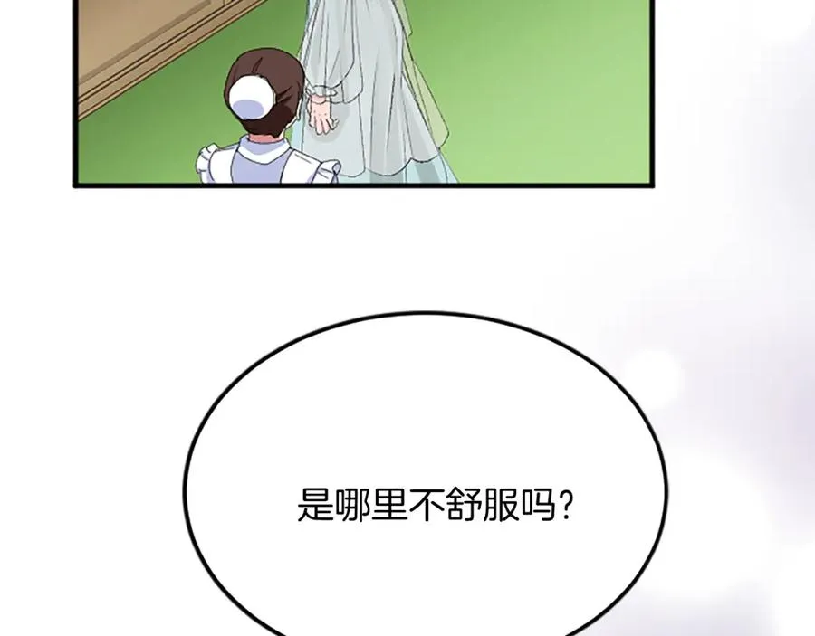 第五十九话 梦 第47页