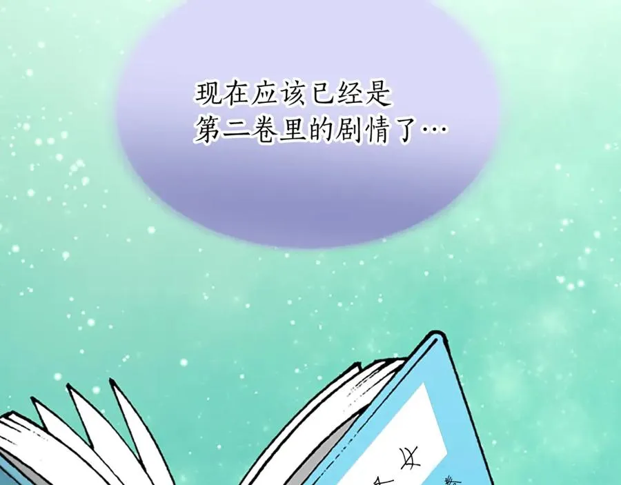 第五十九话 梦 第60页