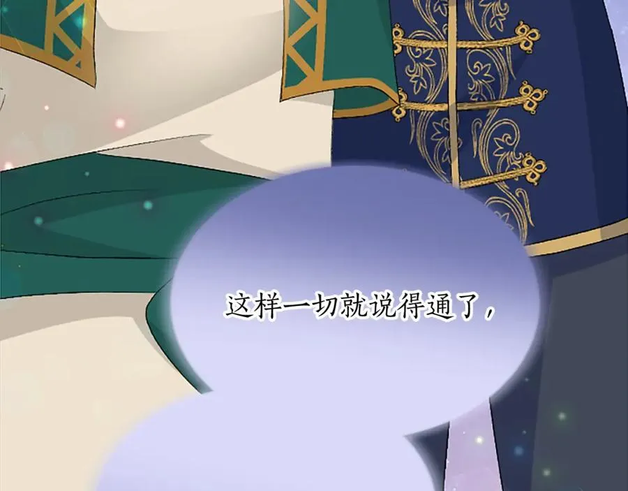 第五十九话 梦 第67页