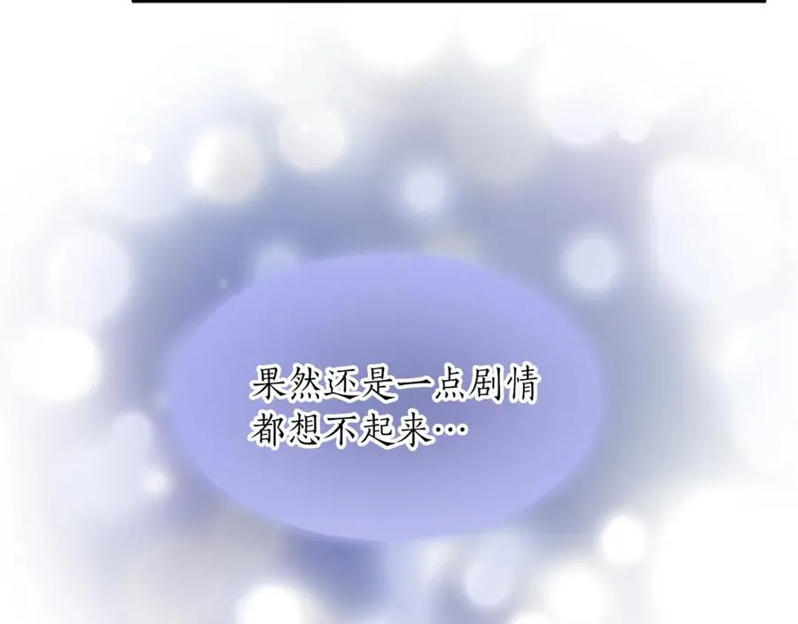 第五十九话 梦 第72页