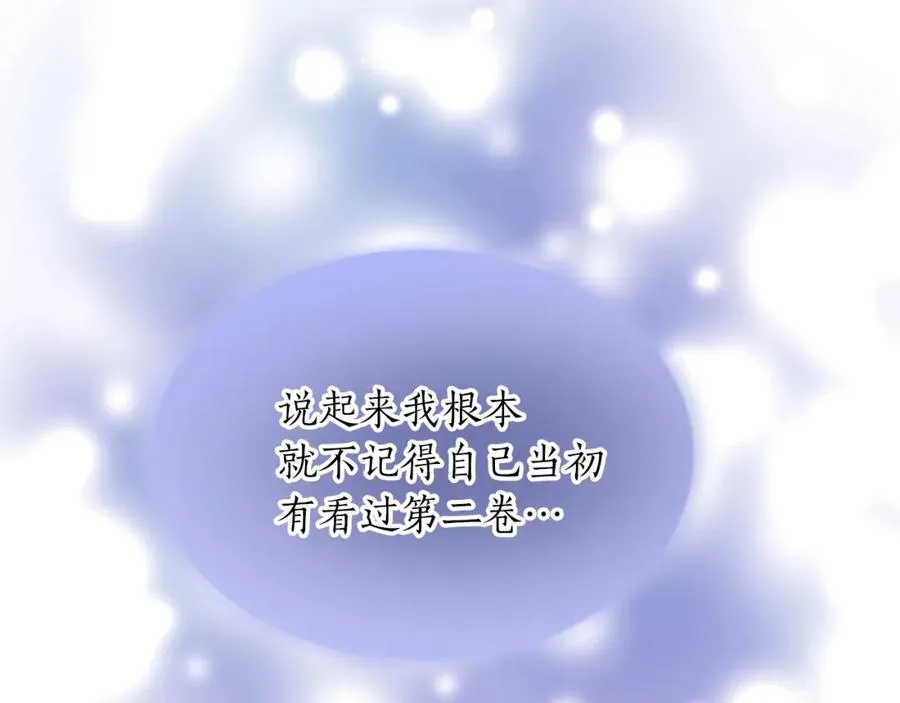 第五十九话 梦 第74页