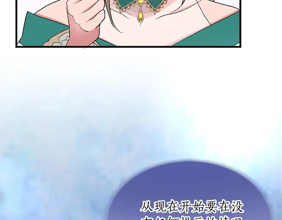 第五十九话 梦 第80页