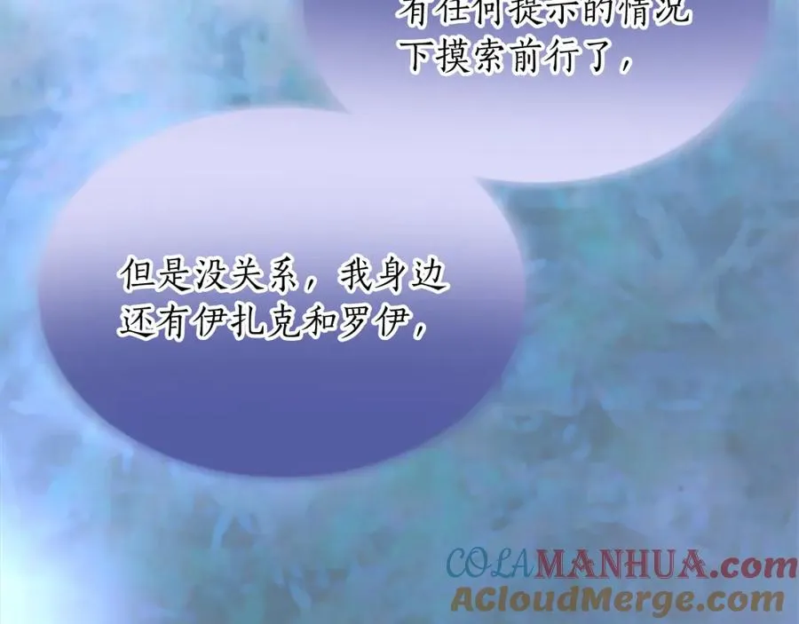 第五十九话 梦 第81页