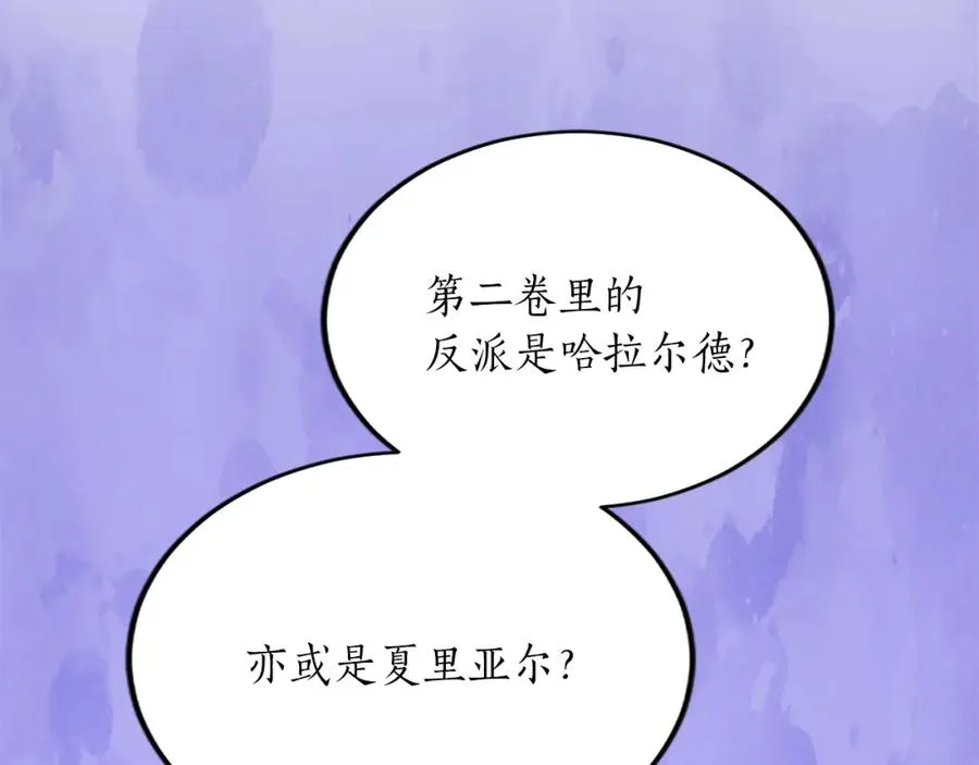 第五十九话 梦 第91页