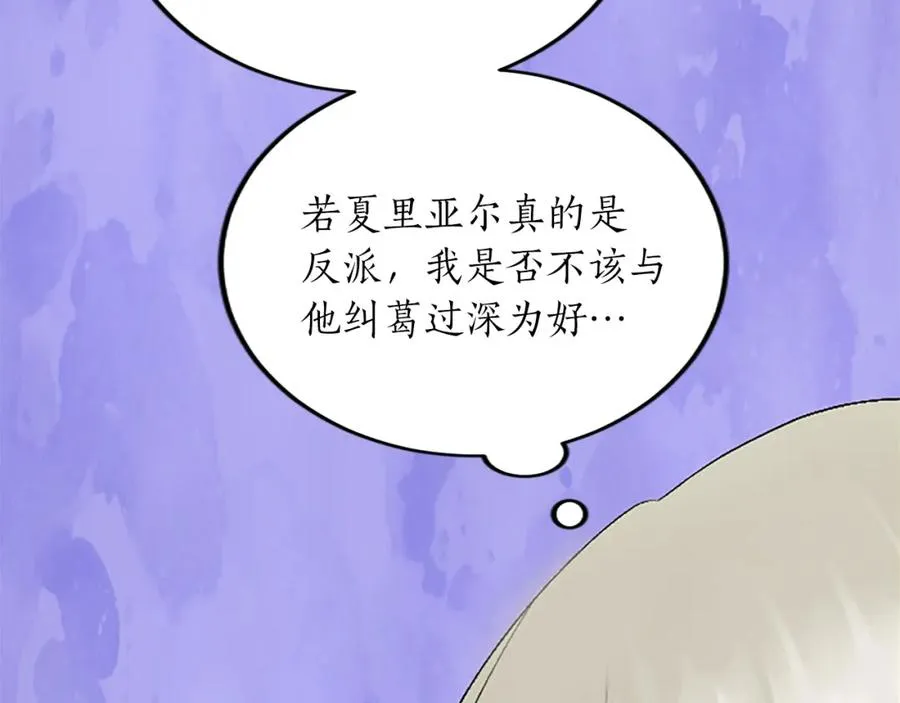第五十九话 梦 第92页