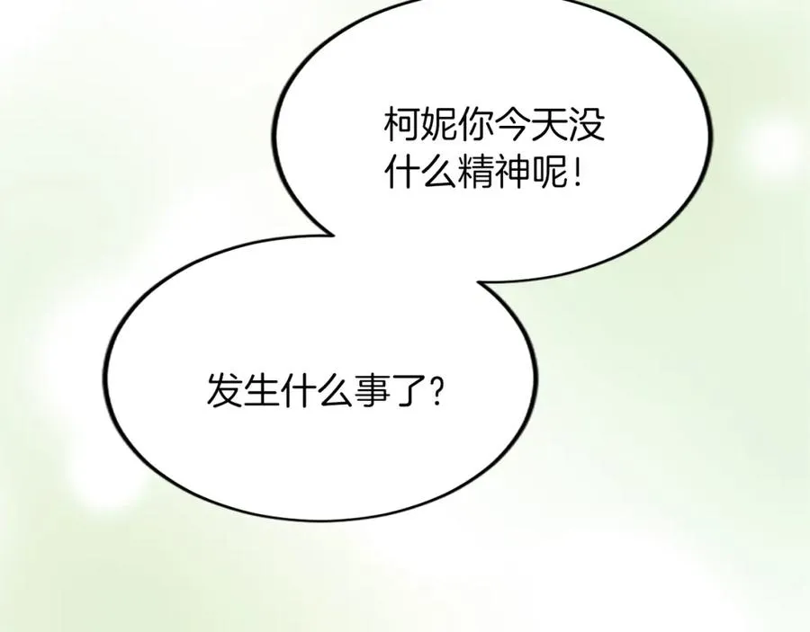 第五十九话 梦 第99页