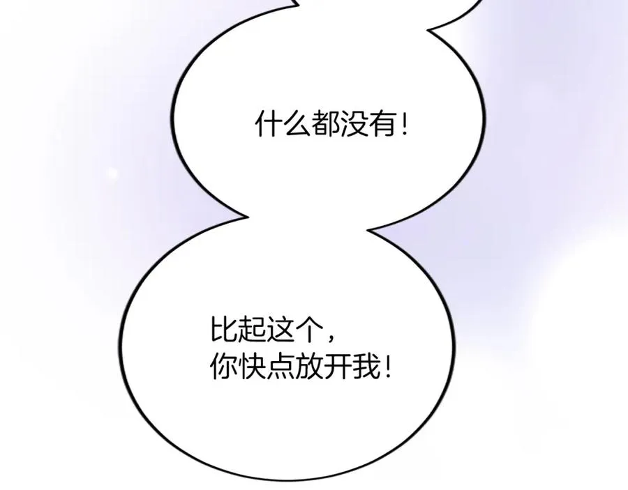 第五十九话 梦 第103页