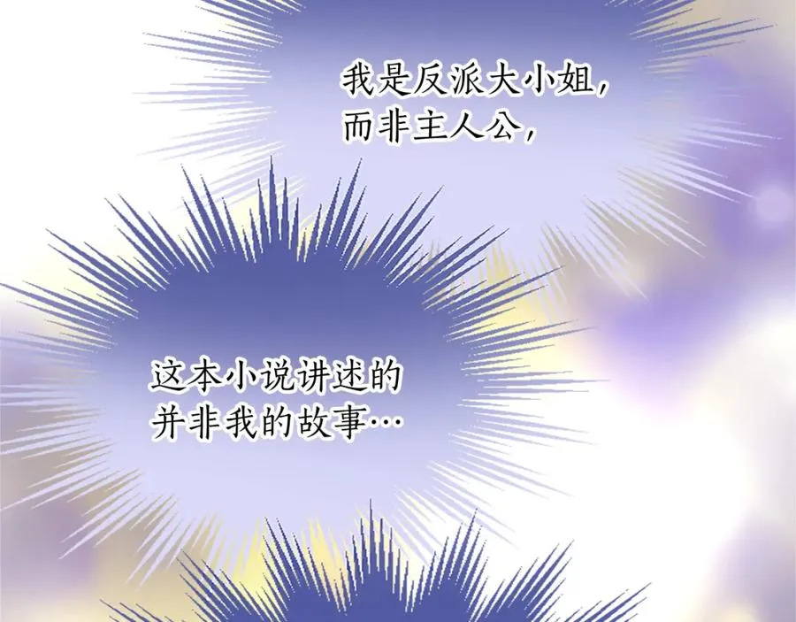 第五十九话 梦 第112页