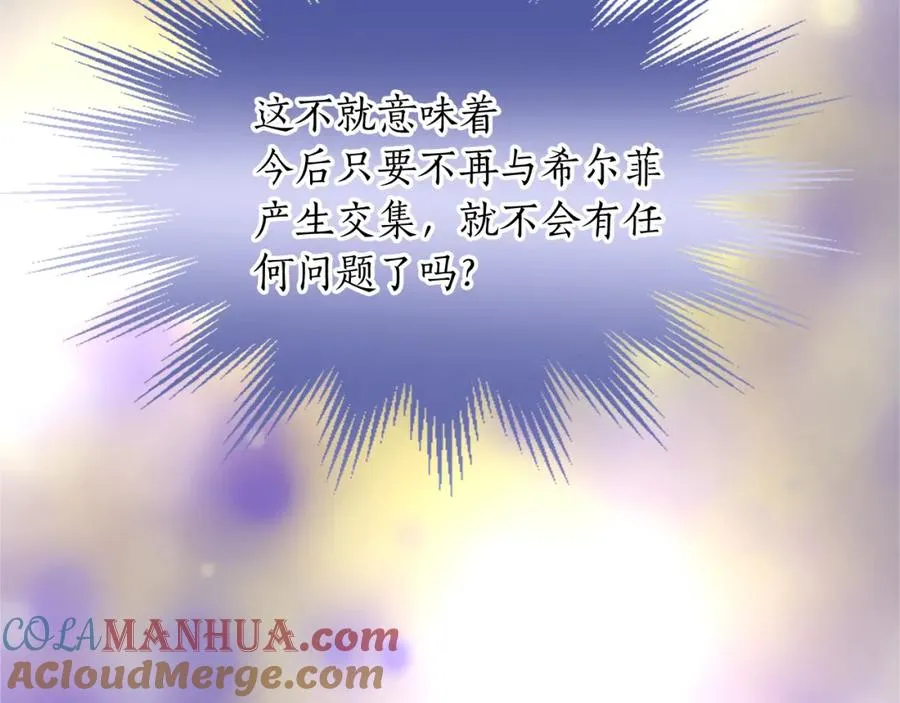 第五十九话 梦 第113页