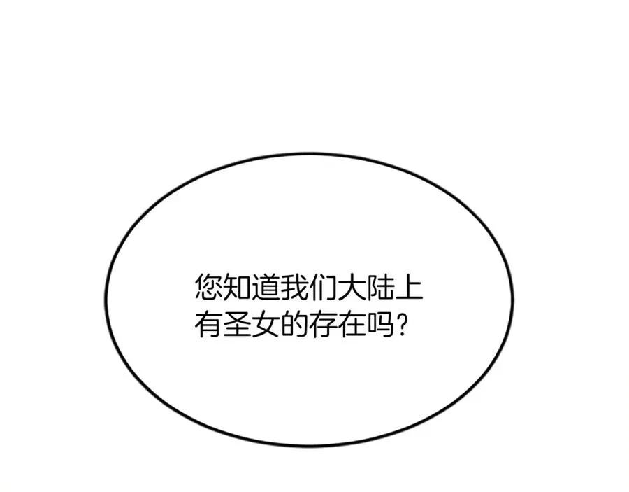 第五十九话 梦 第118页