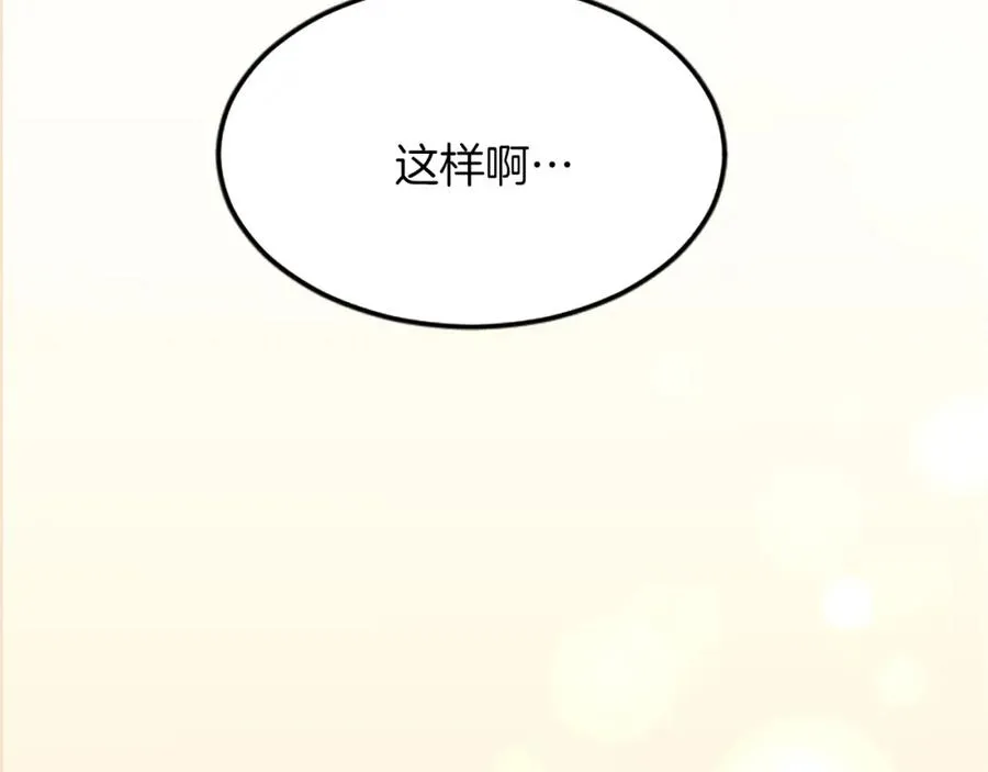 第五十九话 梦 第123页