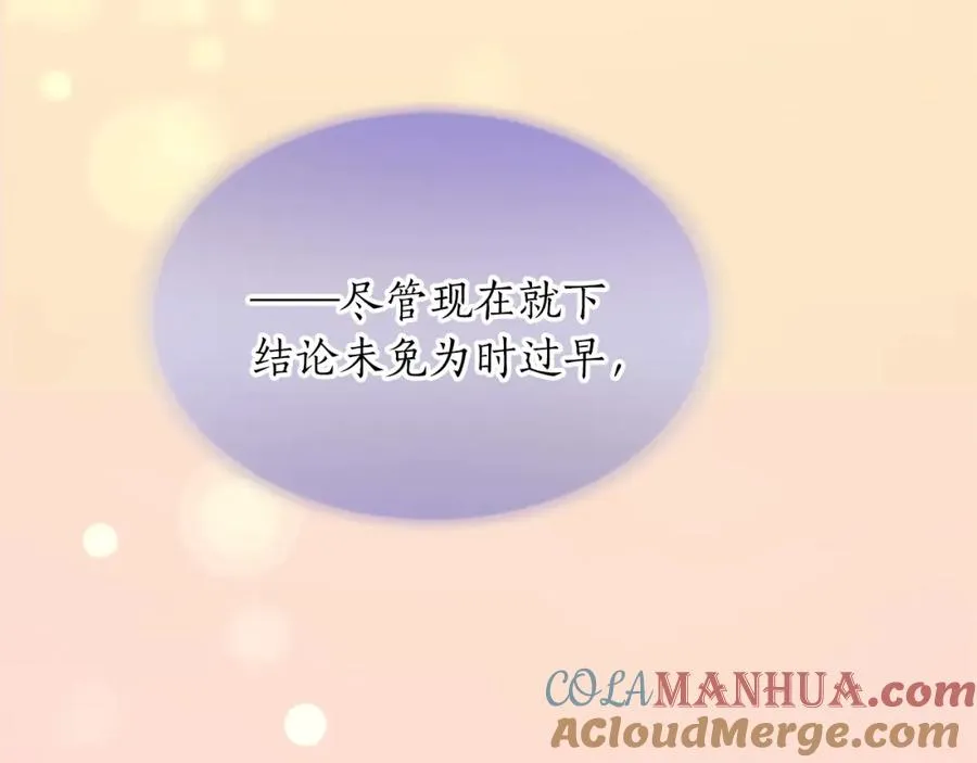 第五十九话 梦 第125页