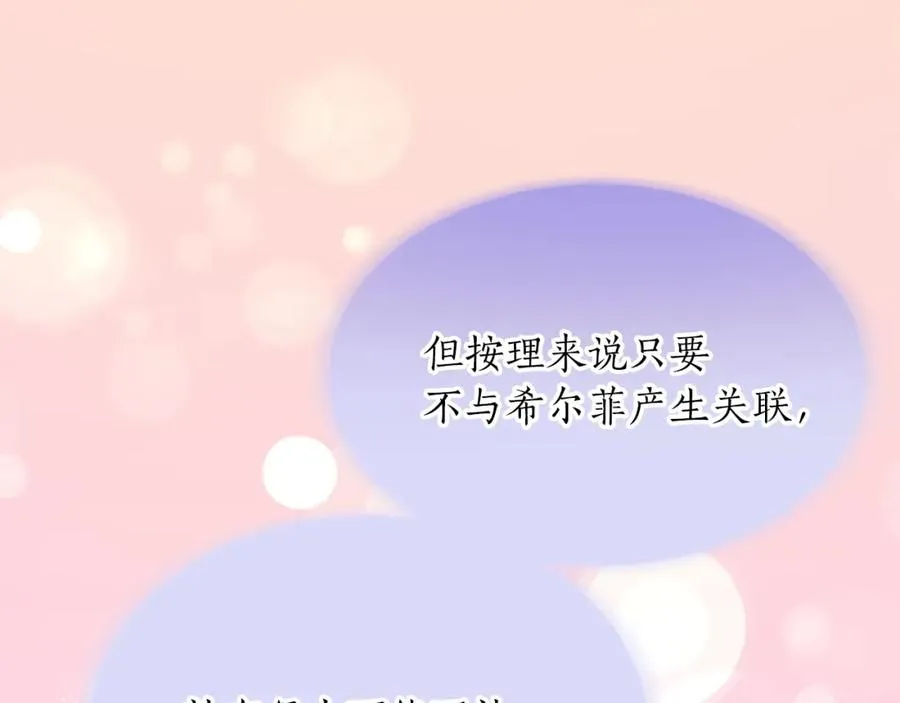 第五十九话 梦 第126页