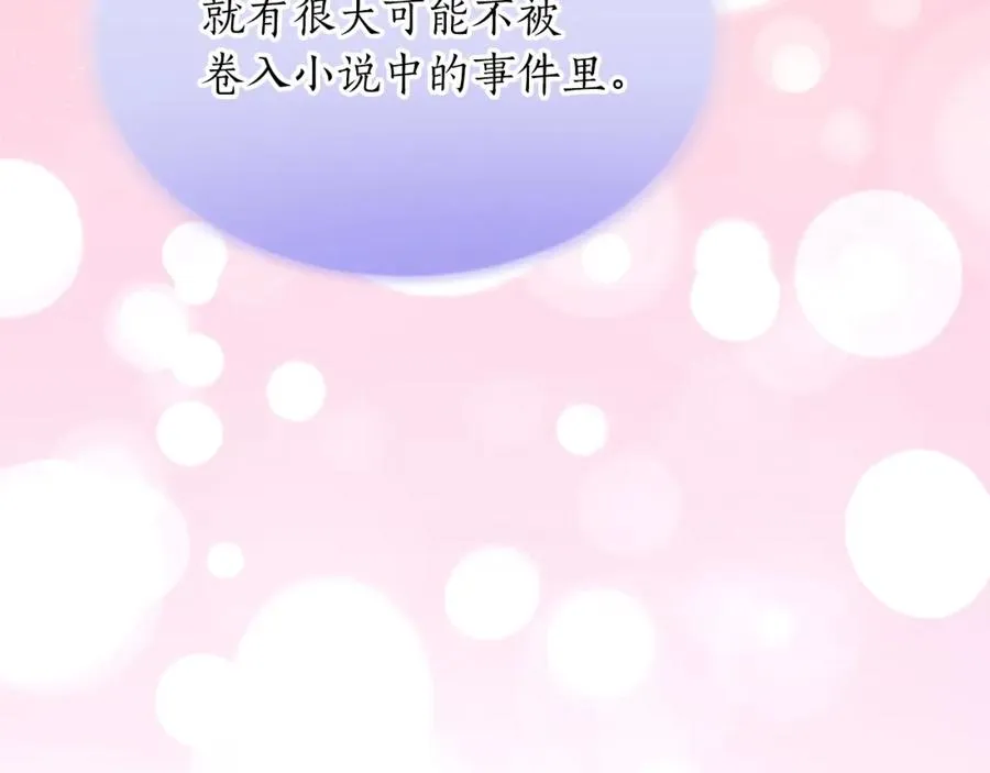 第五十九话 梦 第127页