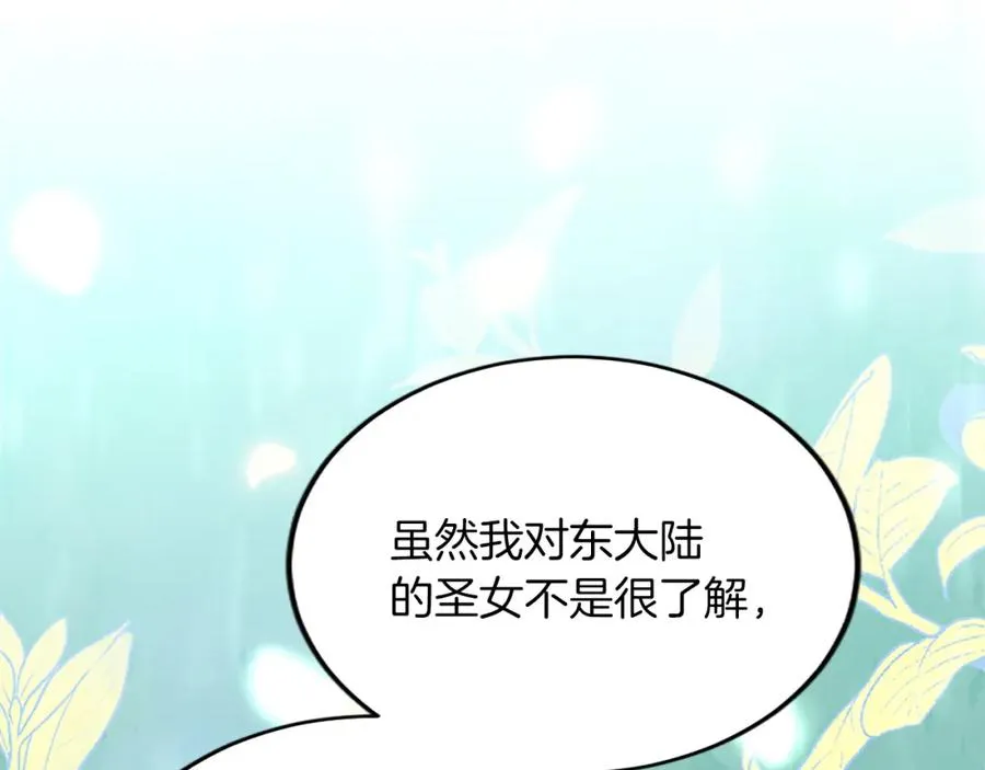 第五十九话 梦 第136页