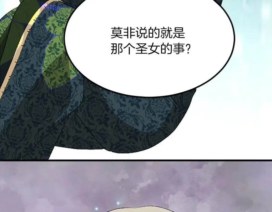 第五十九话 梦 第140页