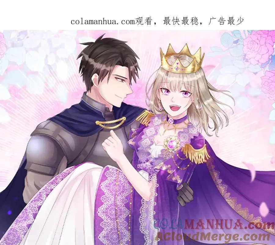 第六十话 假结婚？ 第1页