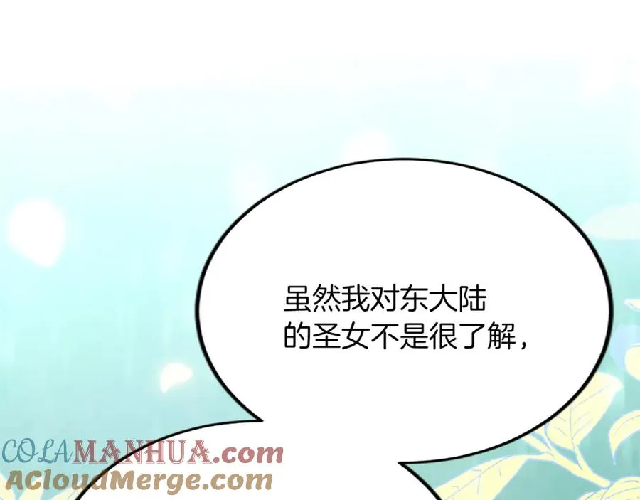 第六十话 假结婚？ 第5页