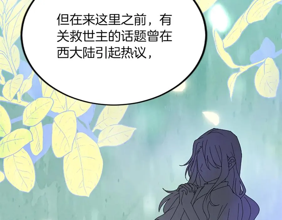 第六十话 假结婚？ 第6页