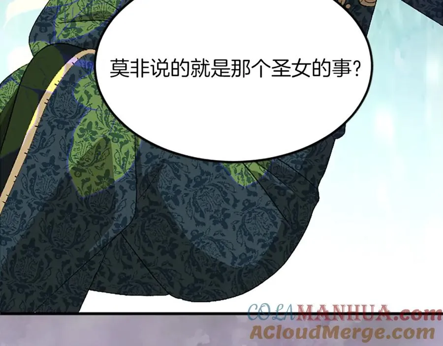 第六十话 假结婚？ 第9页