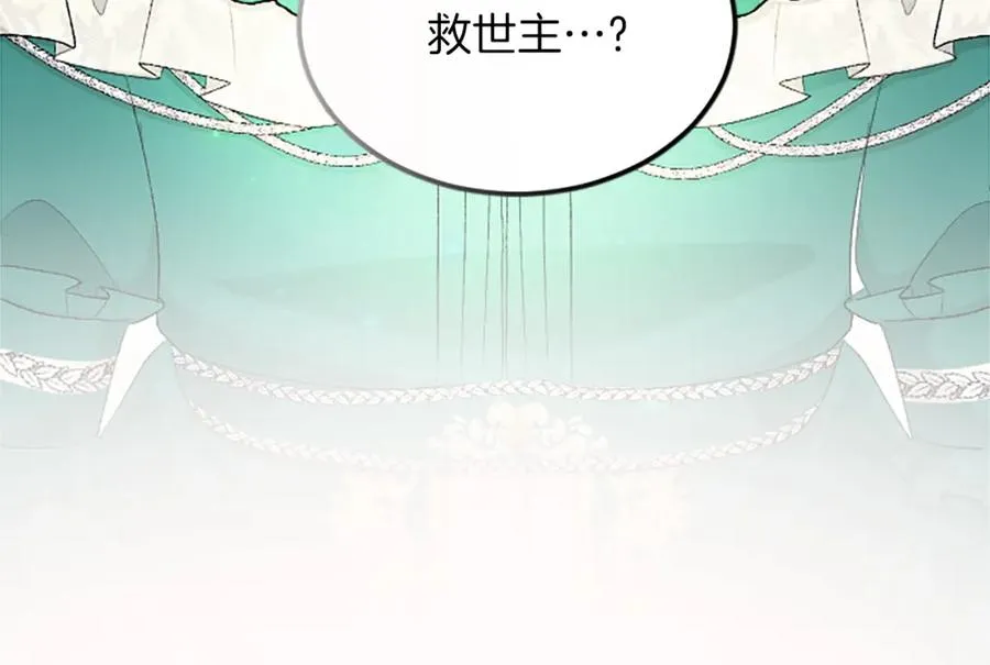 第六十话 假结婚？ 第12页