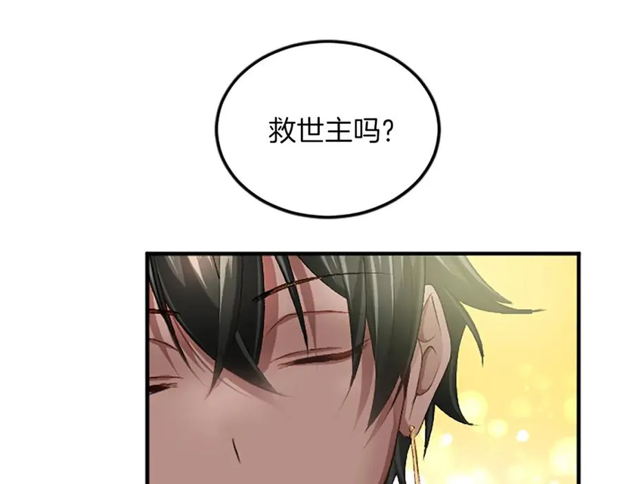 第六十话 假结婚？ 第18页