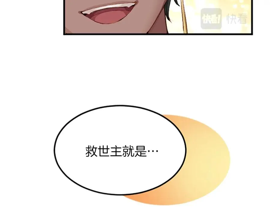 第六十话 假结婚？ 第19页