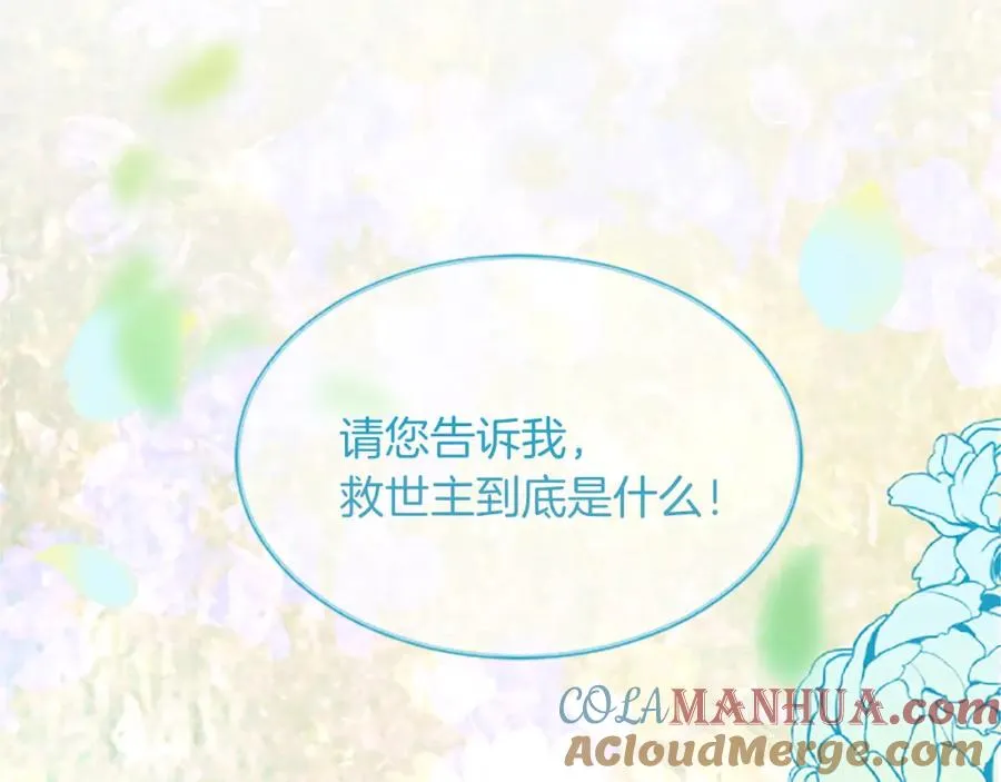 第六十话 假结婚？ 第25页